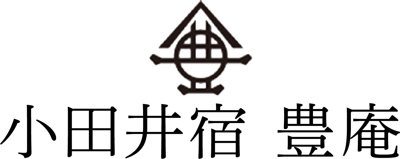 小田井宿 豊庵